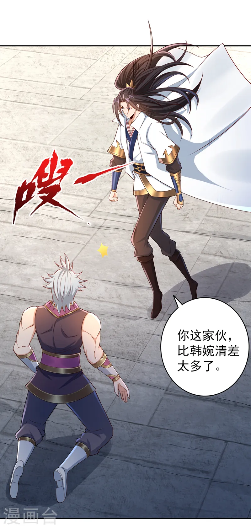 第221话 等下会有点痛~ 第9页
