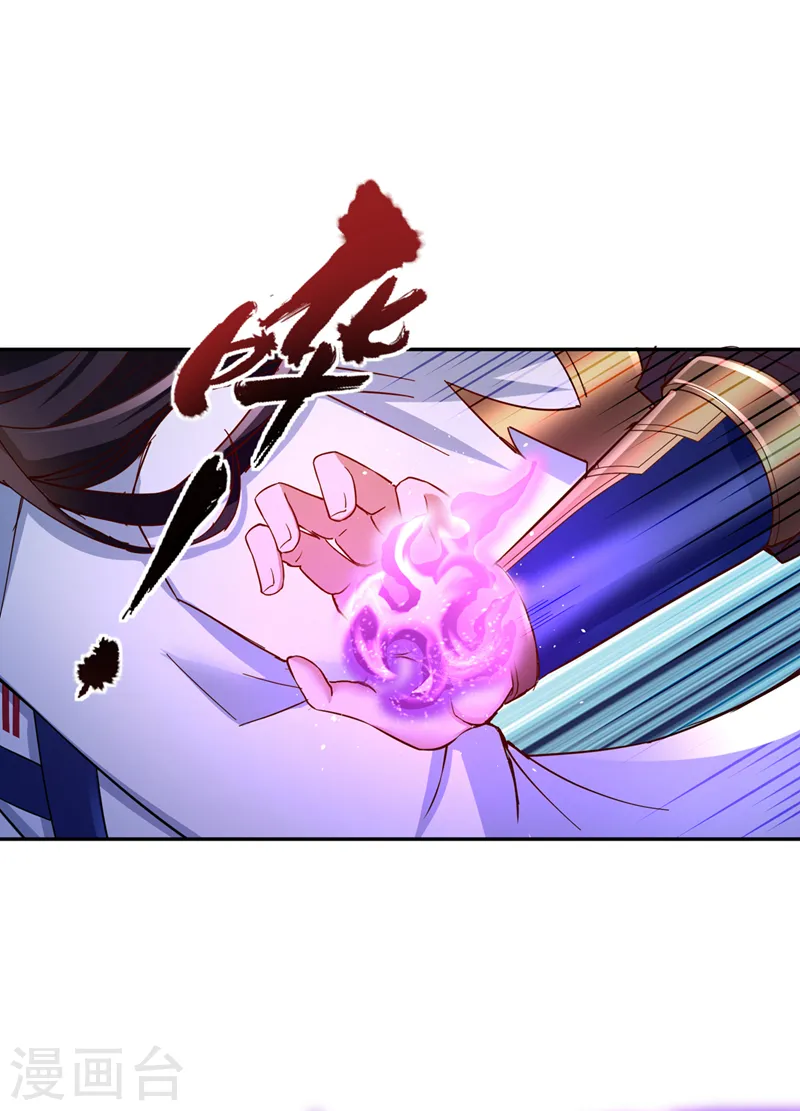 第221话 等下会有点痛~ 第10页