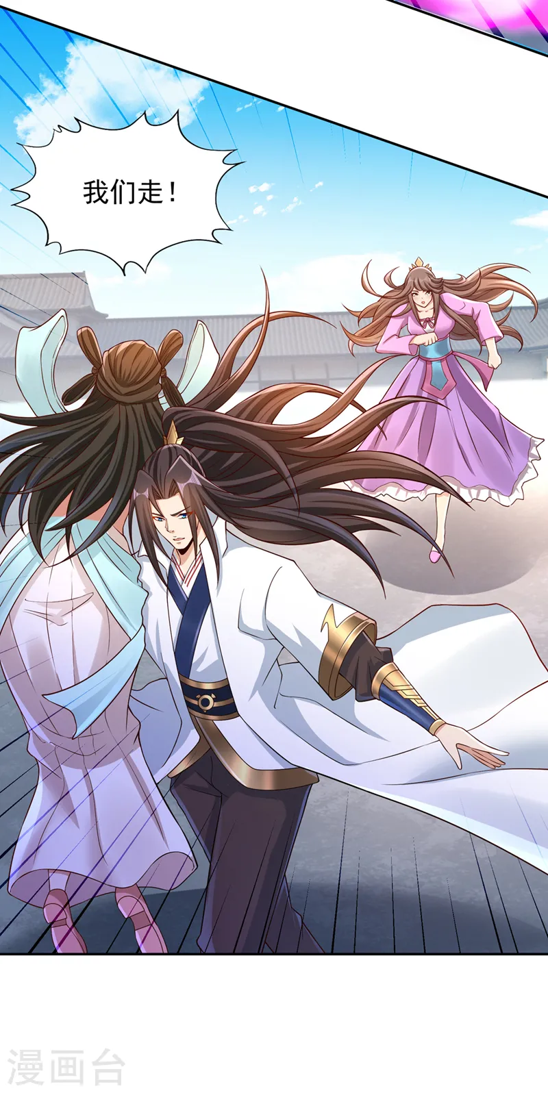第221话 等下会有点痛~ 第12页
