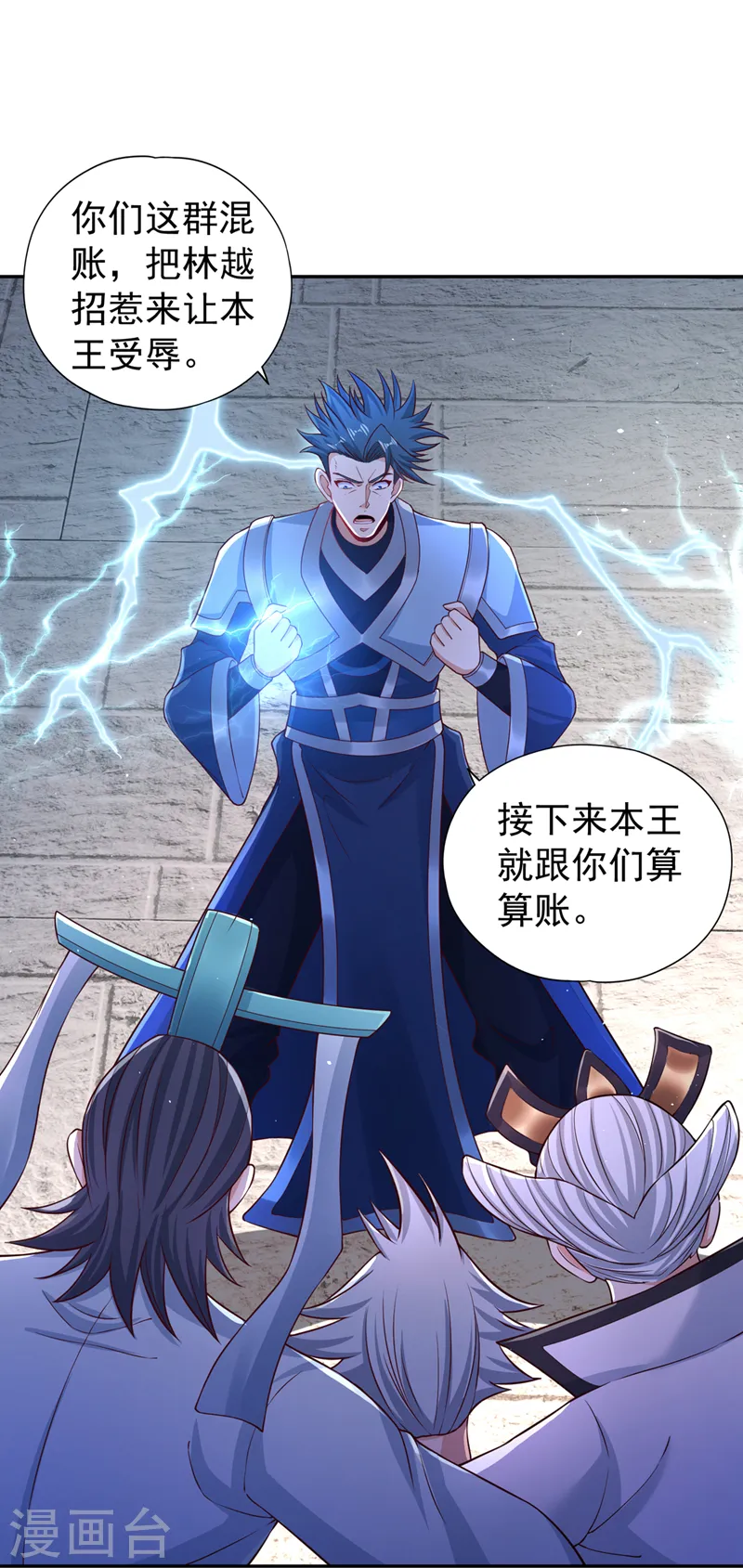 第221话 等下会有点痛~ 第14页