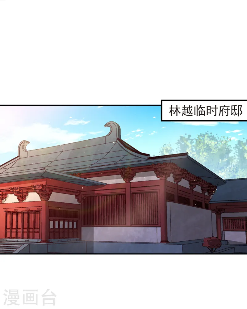 第221话 等下会有点痛~ 第15页
