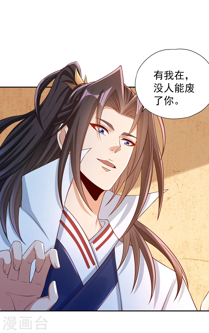 第221话 等下会有点痛~ 第17页