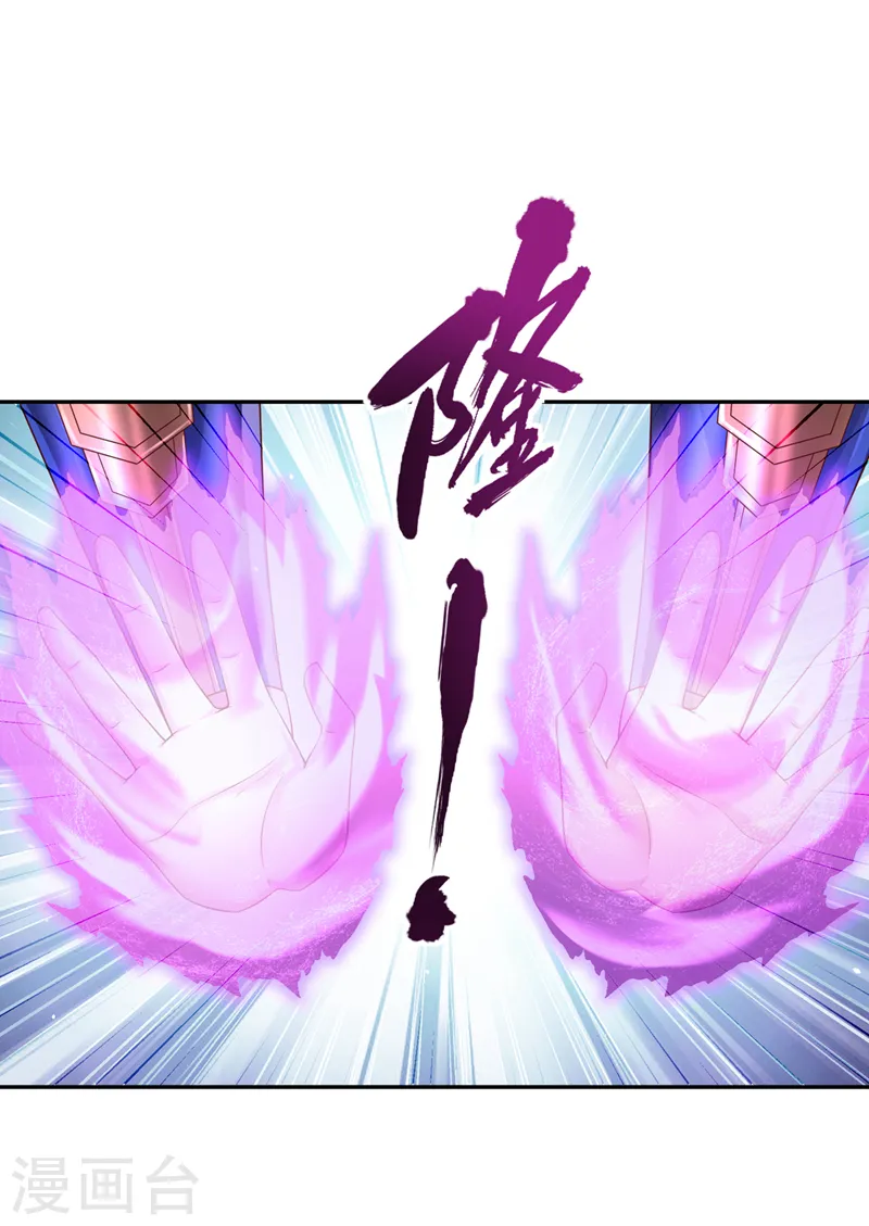 第221话 等下会有点痛~ 第21页