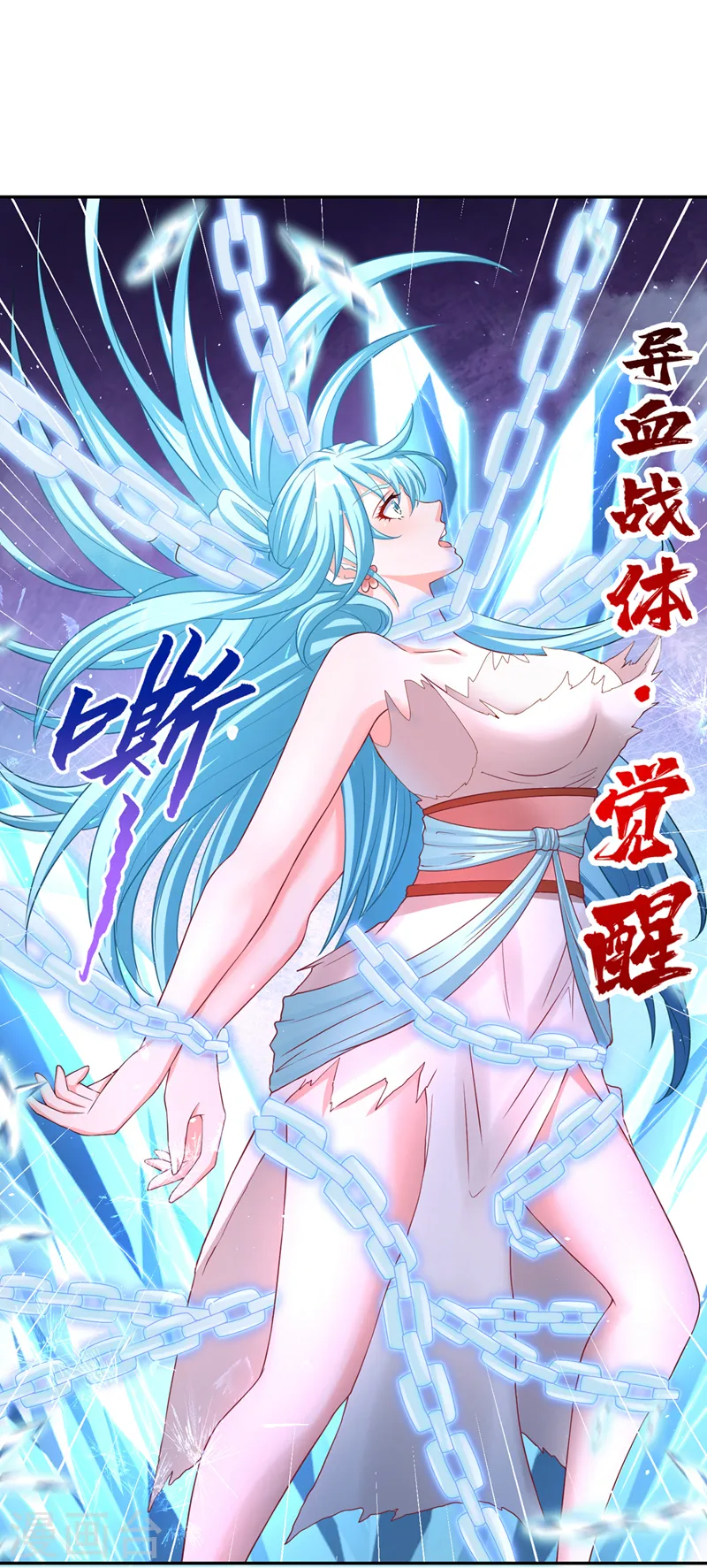 第221话 等下会有点痛~ 第31页