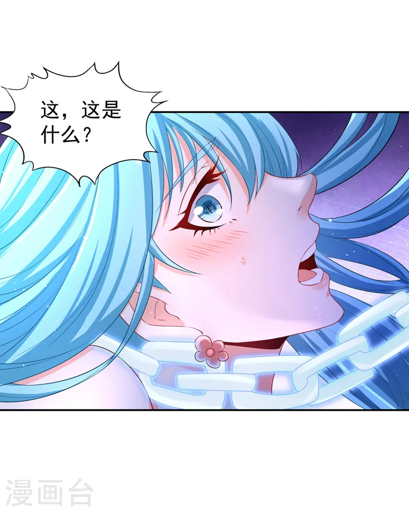 第221话 等下会有点痛~ 第32页