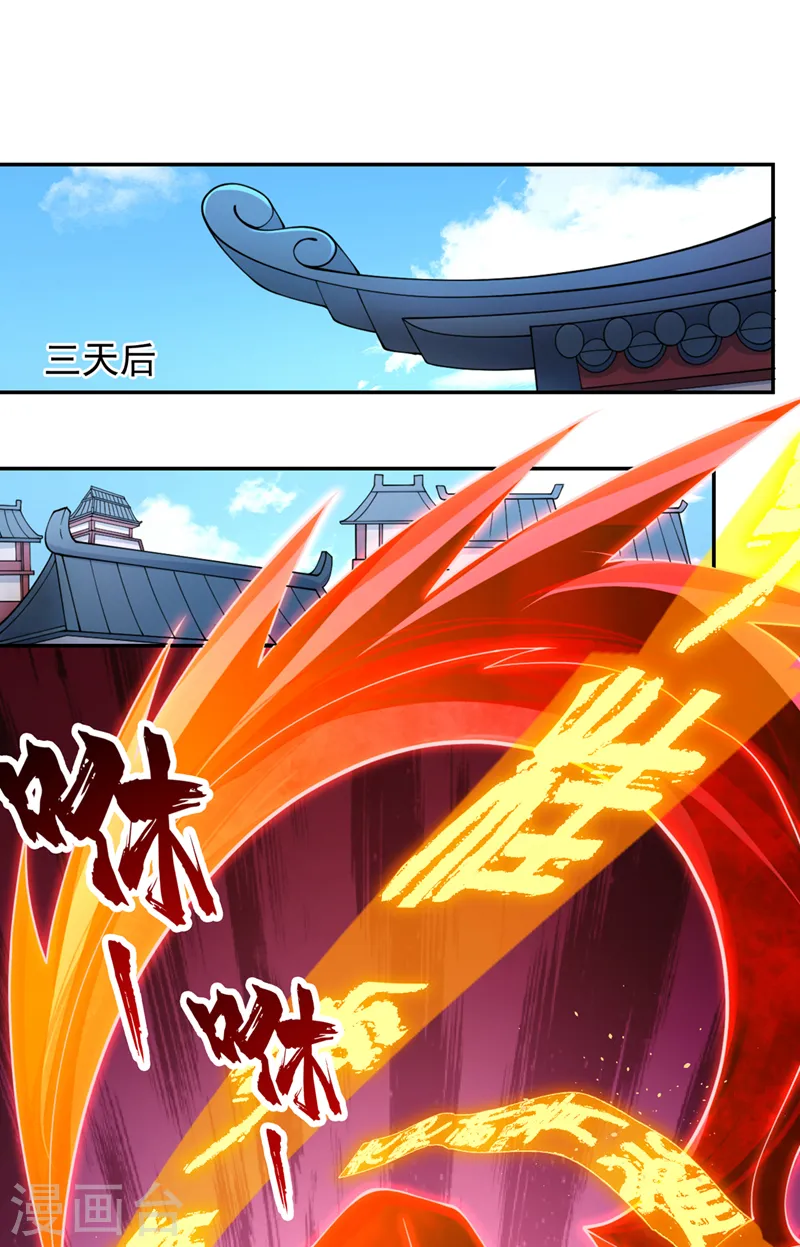 第219话 今日处决韩婉清？！ 第13页