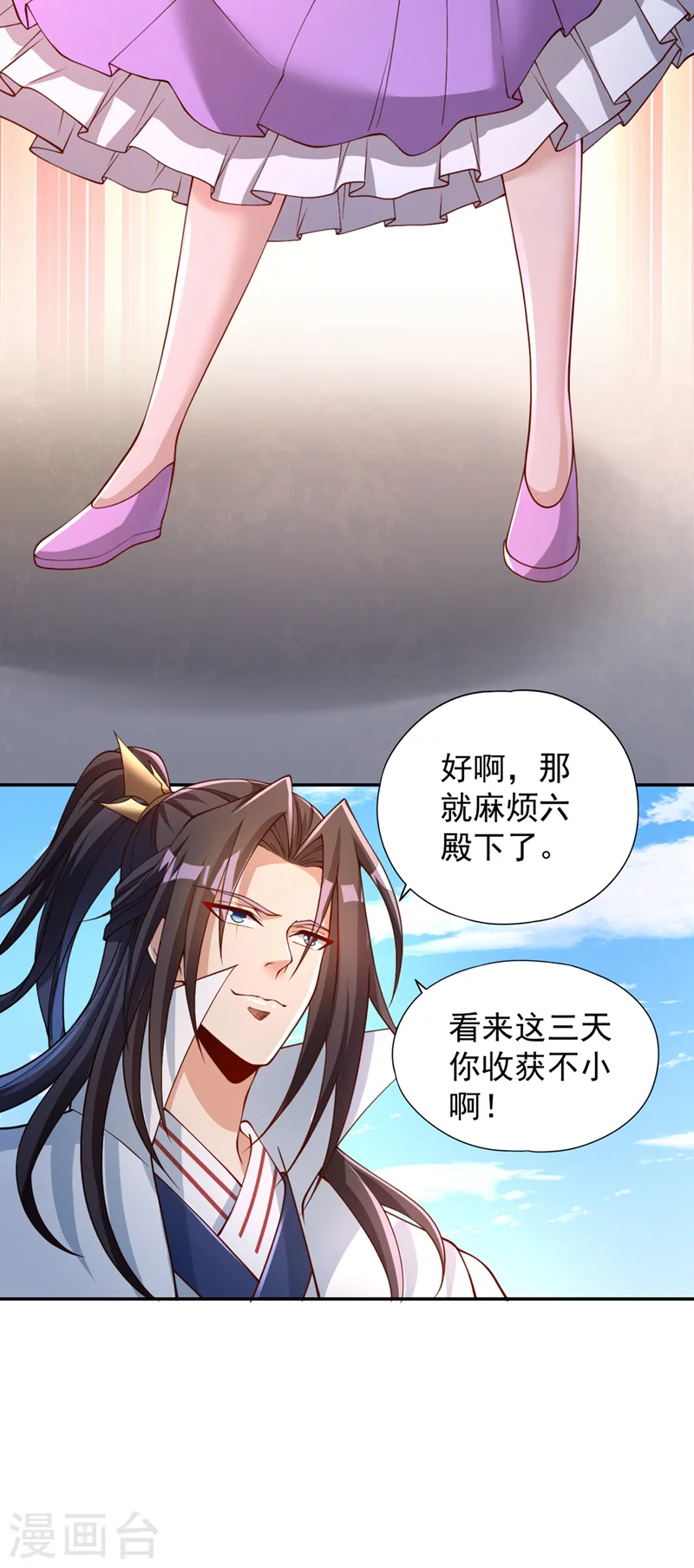 第219话 今日处决韩婉清？！ 第20页