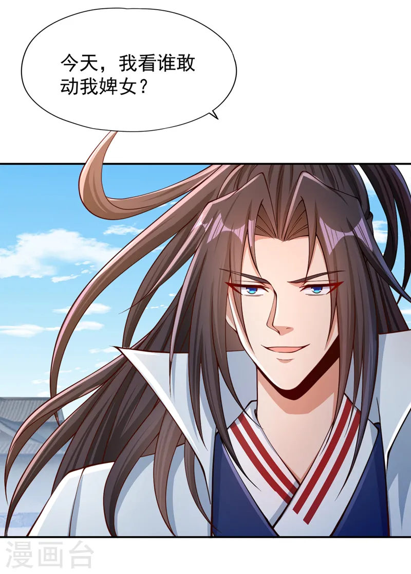 第220话 估计…有身孕了！ 第5页