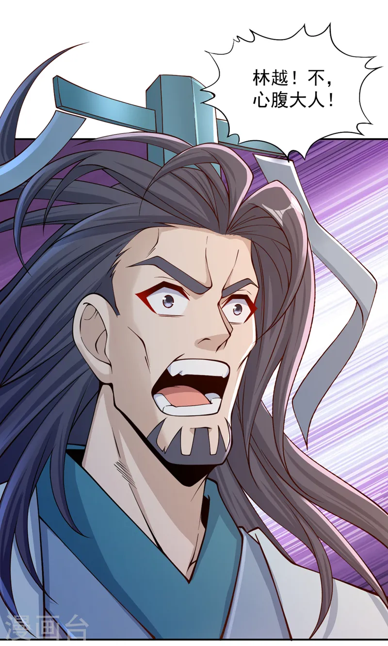 第220话 估计…有身孕了！ 第6页