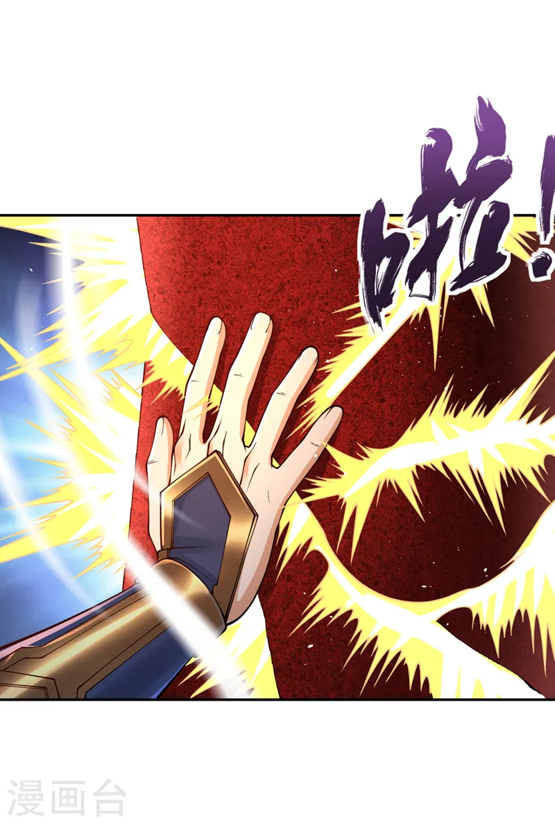 第220话 估计…有身孕了！ 第10页