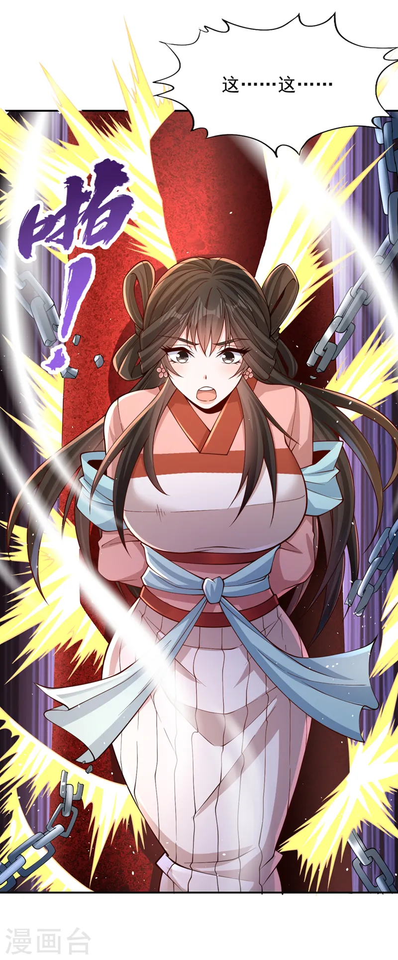 第220话 估计…有身孕了！ 第11页