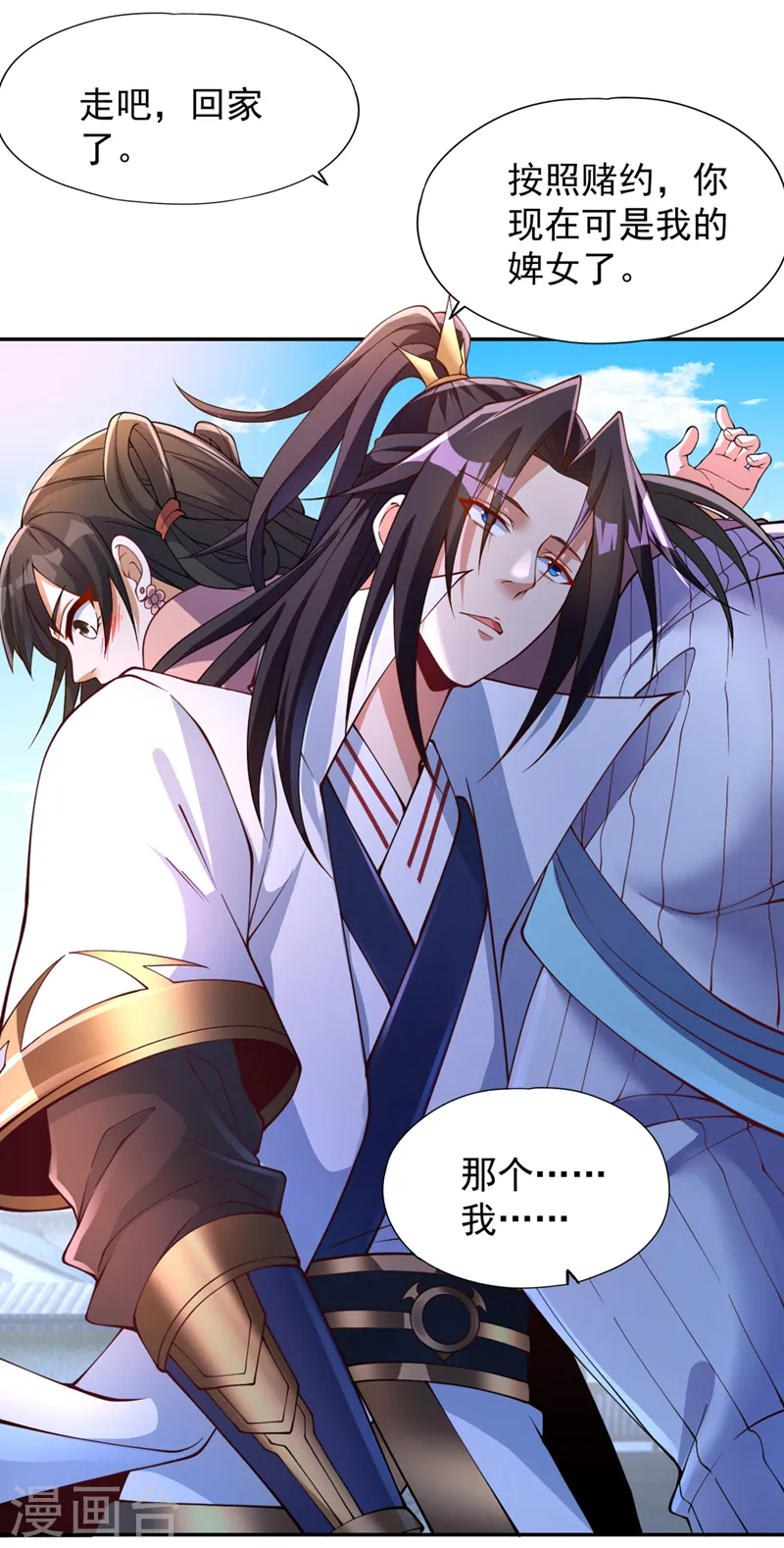 第220话 估计…有身孕了！ 第14页