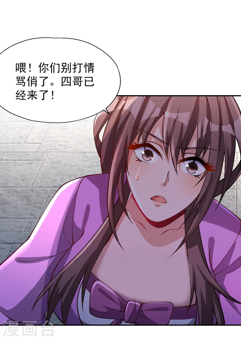 第220话 估计…有身孕了！ 第15页