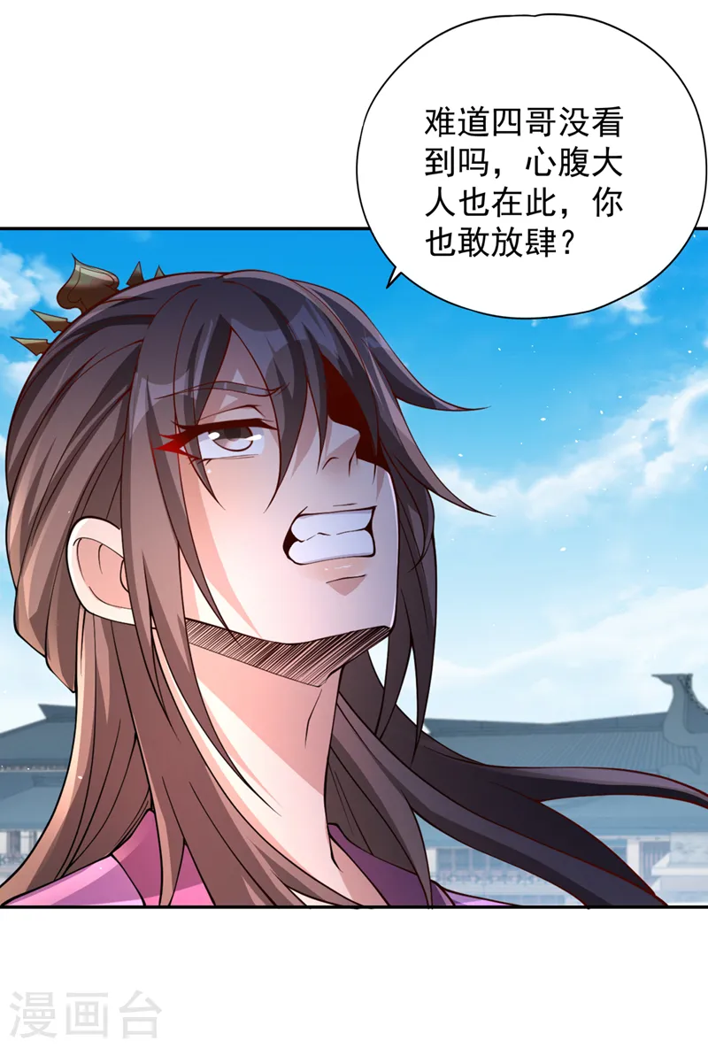 第220话 估计…有身孕了！ 第19页