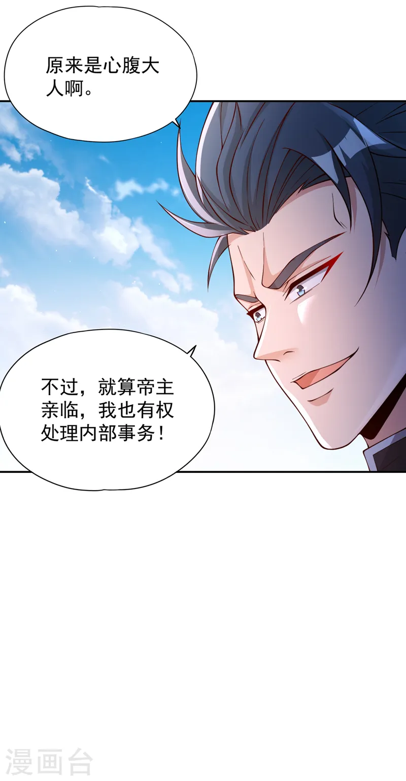 第220话 估计…有身孕了！ 第20页