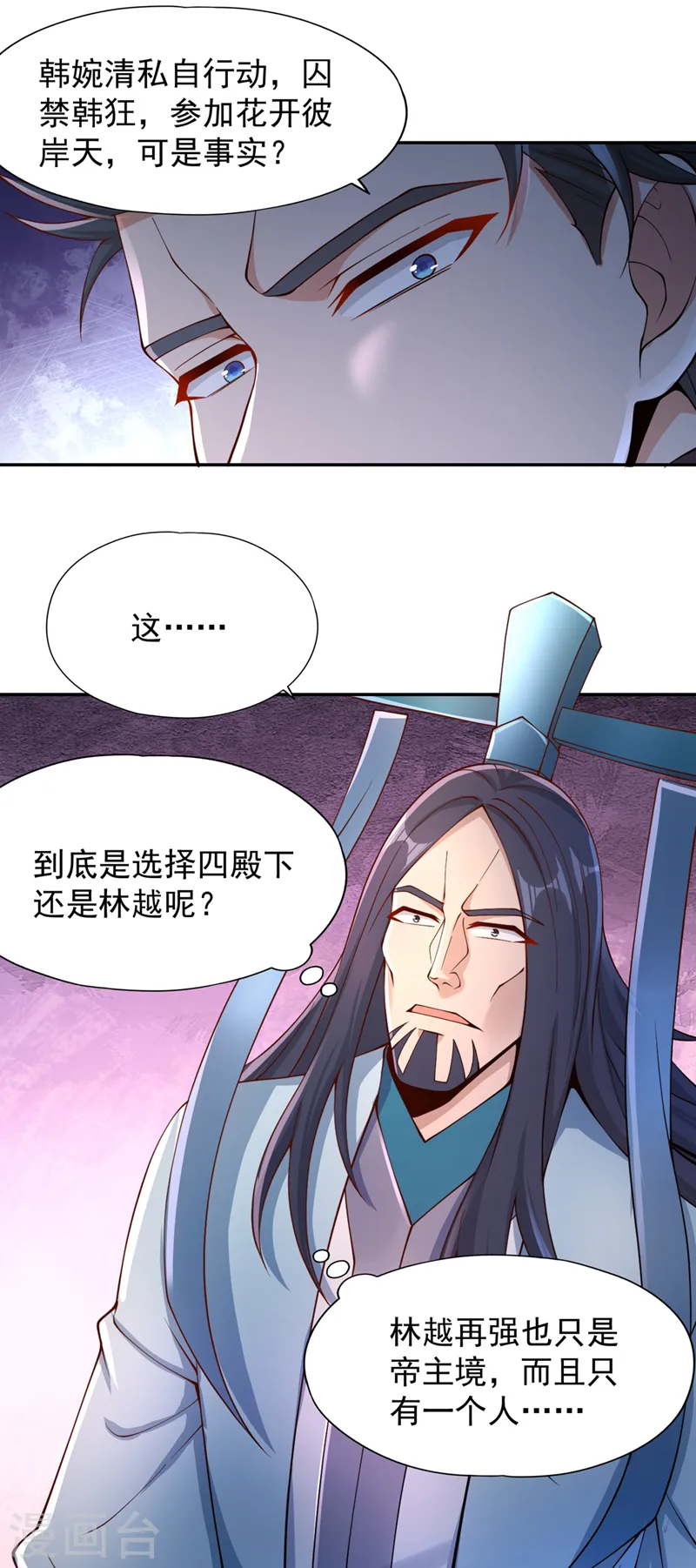 第220话 估计…有身孕了！ 第21页
