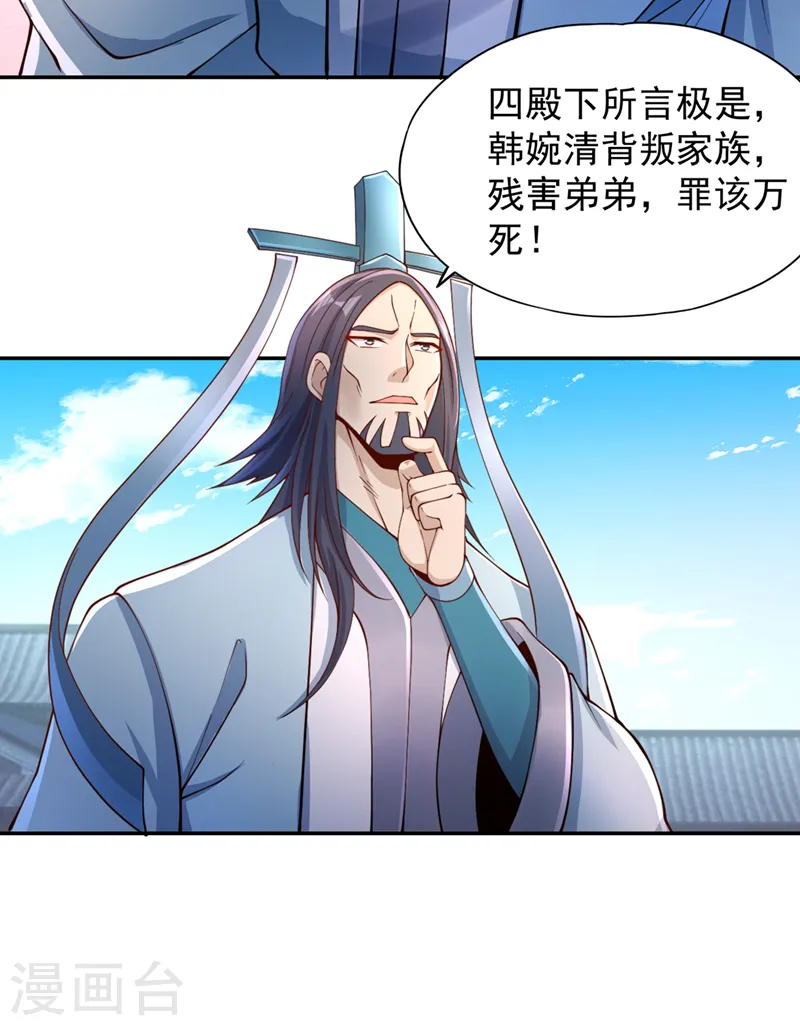 第220话 估计…有身孕了！ 第22页
