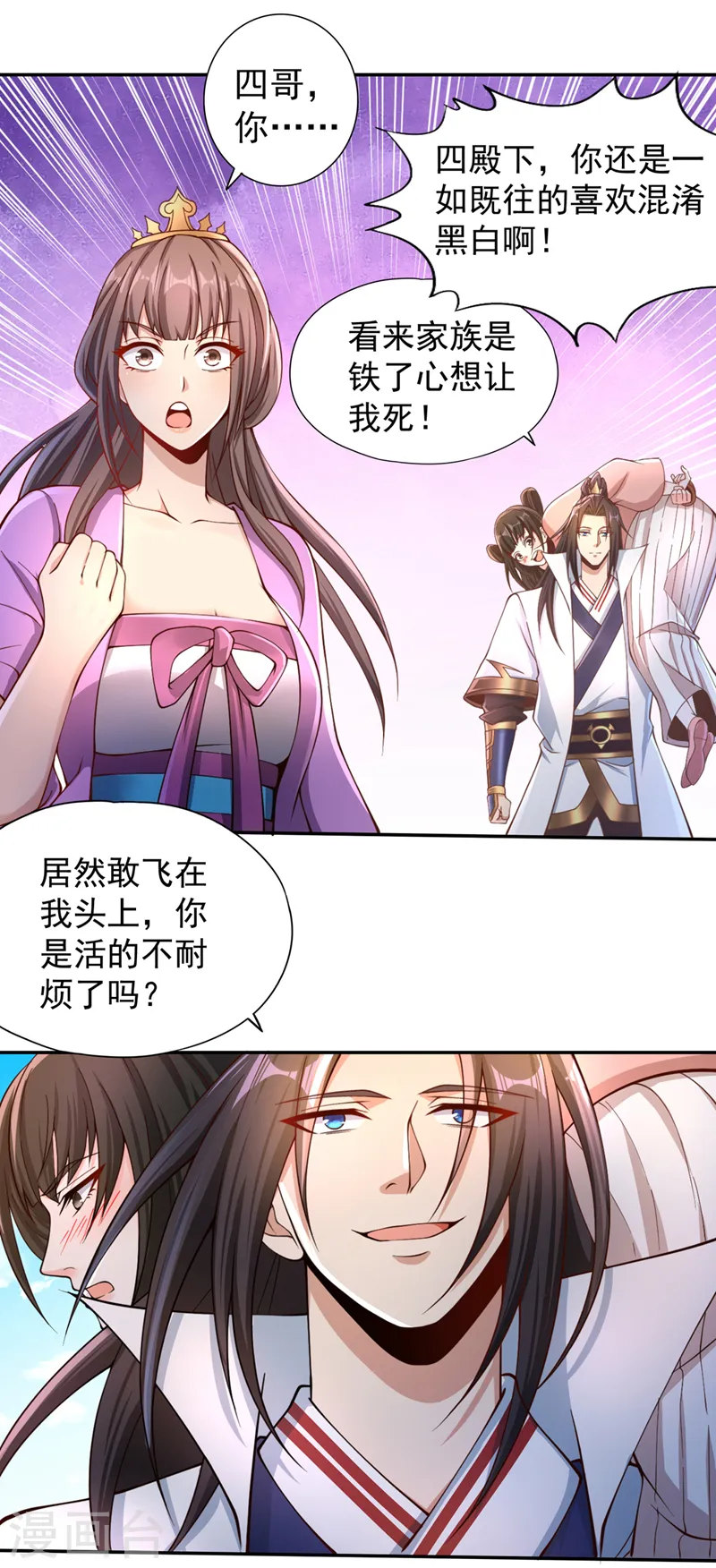 第220话 估计…有身孕了！ 第23页
