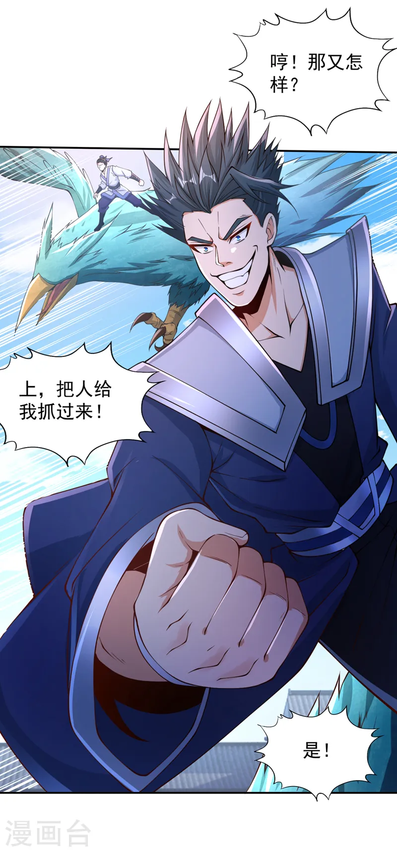 第220话 估计…有身孕了！ 第24页