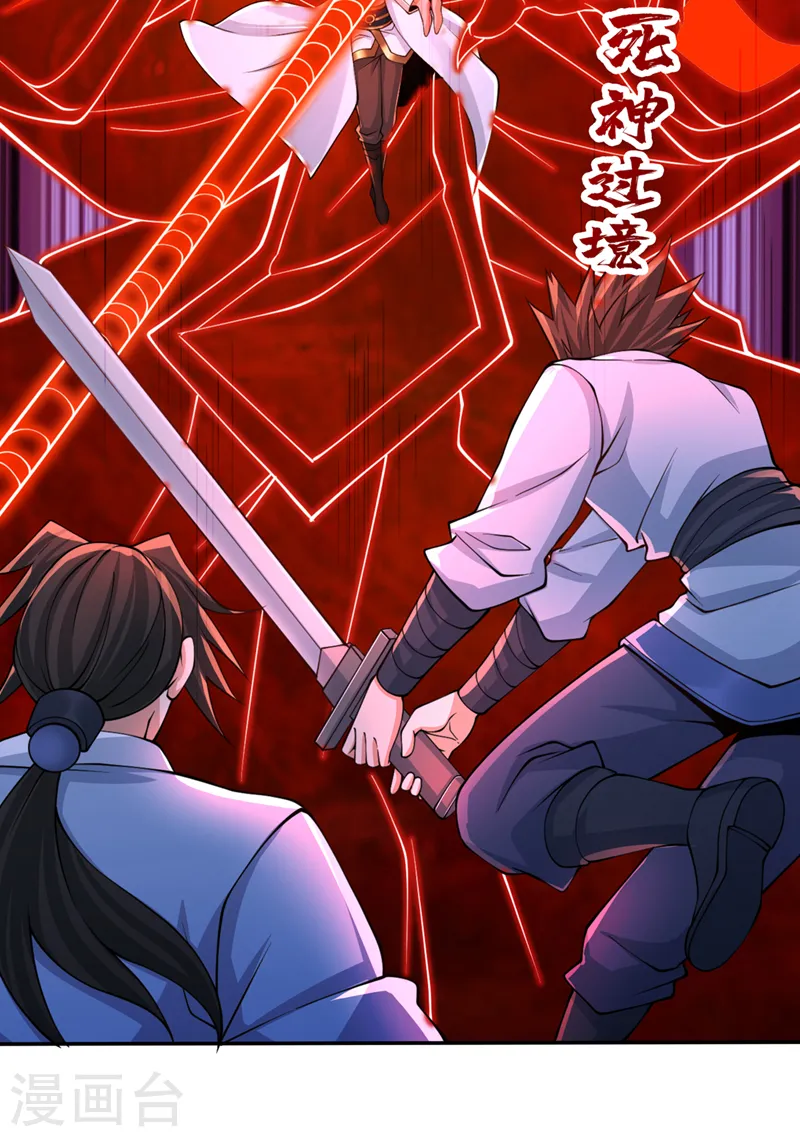 第220话 估计…有身孕了！ 第26页