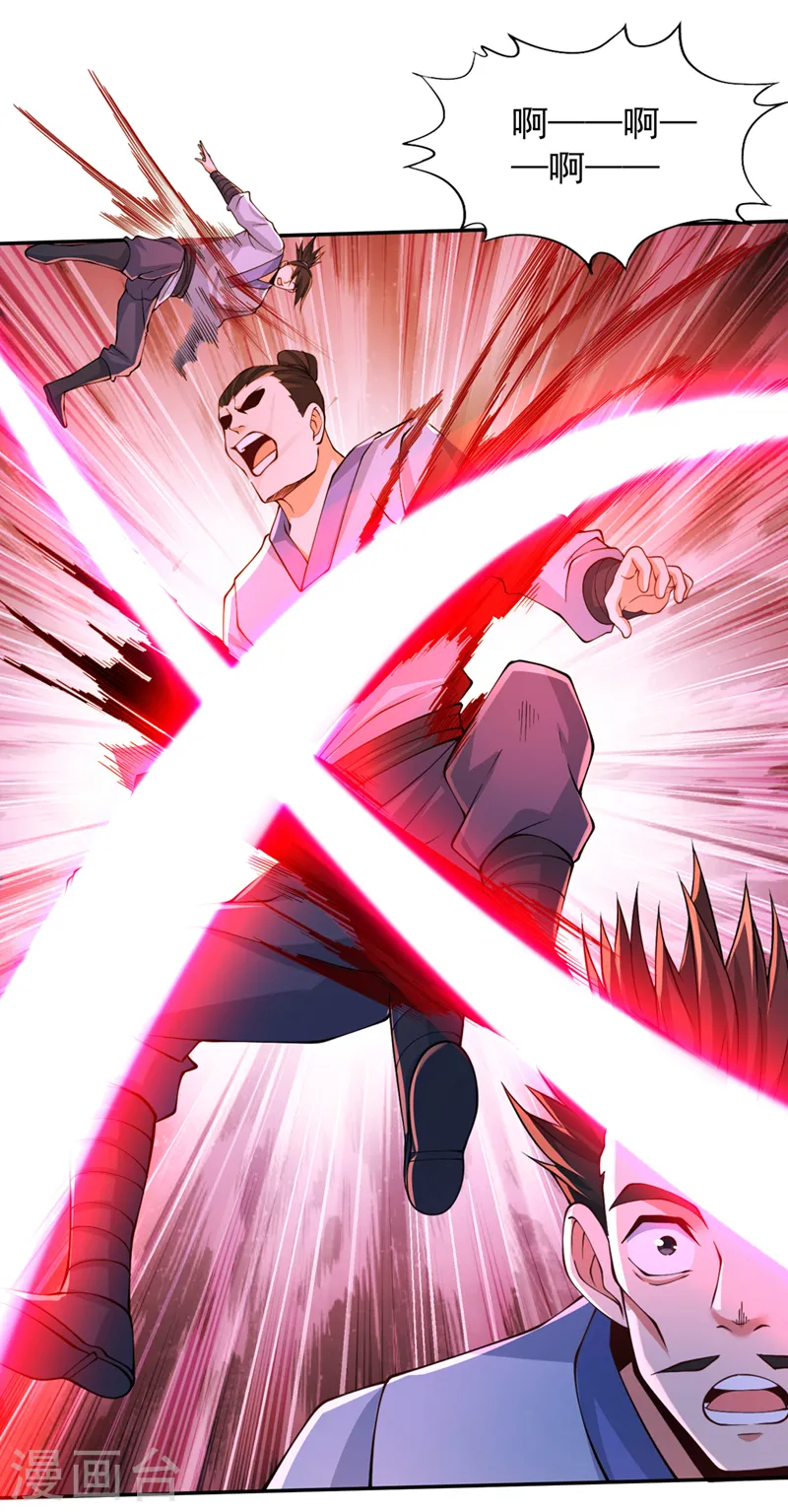 第220话 估计…有身孕了！ 第27页