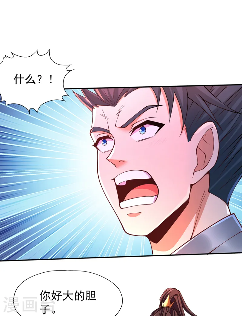 第220话 估计…有身孕了！ 第28页