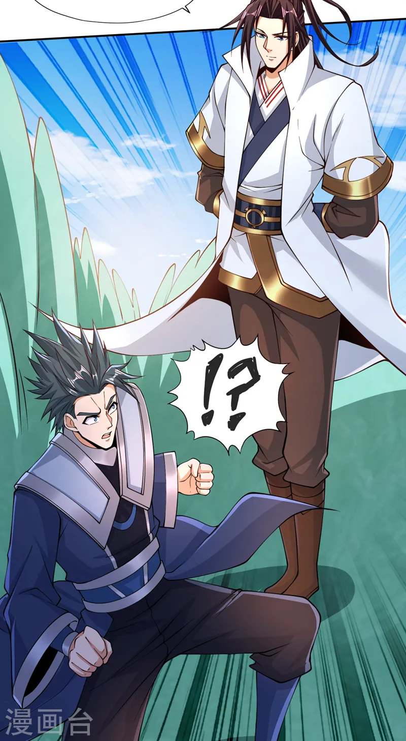 第220话 估计…有身孕了！ 第29页