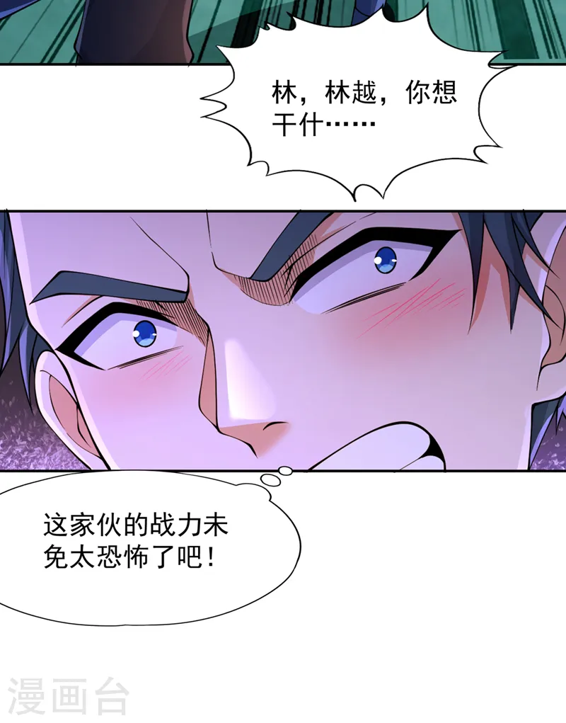 第220话 估计…有身孕了！ 第30页