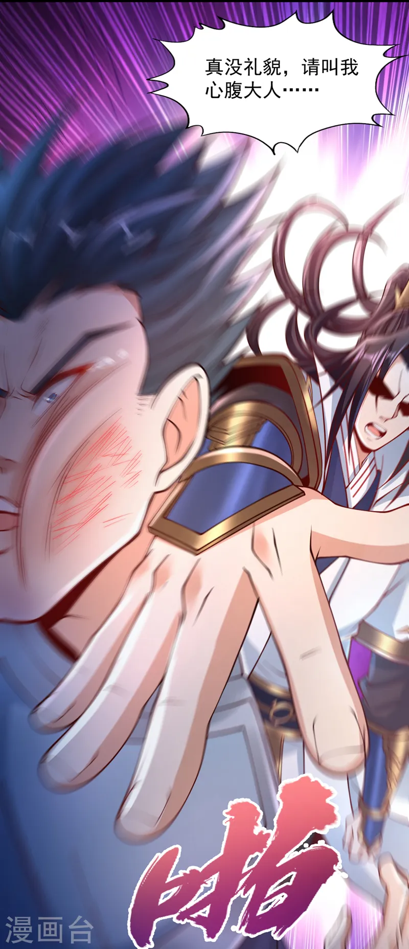 第220话 估计…有身孕了！ 第31页