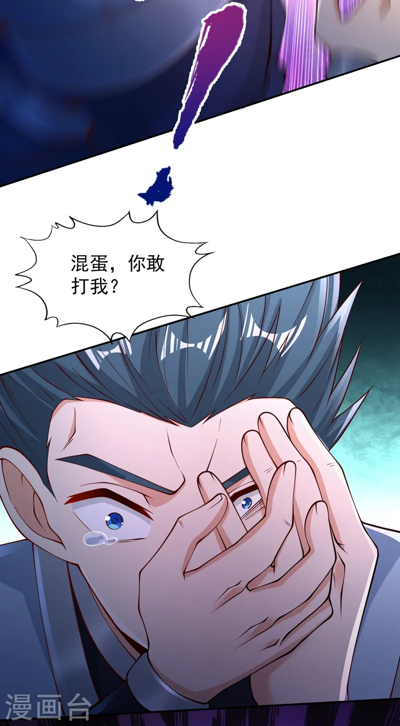 第220话 估计…有身孕了！ 第32页