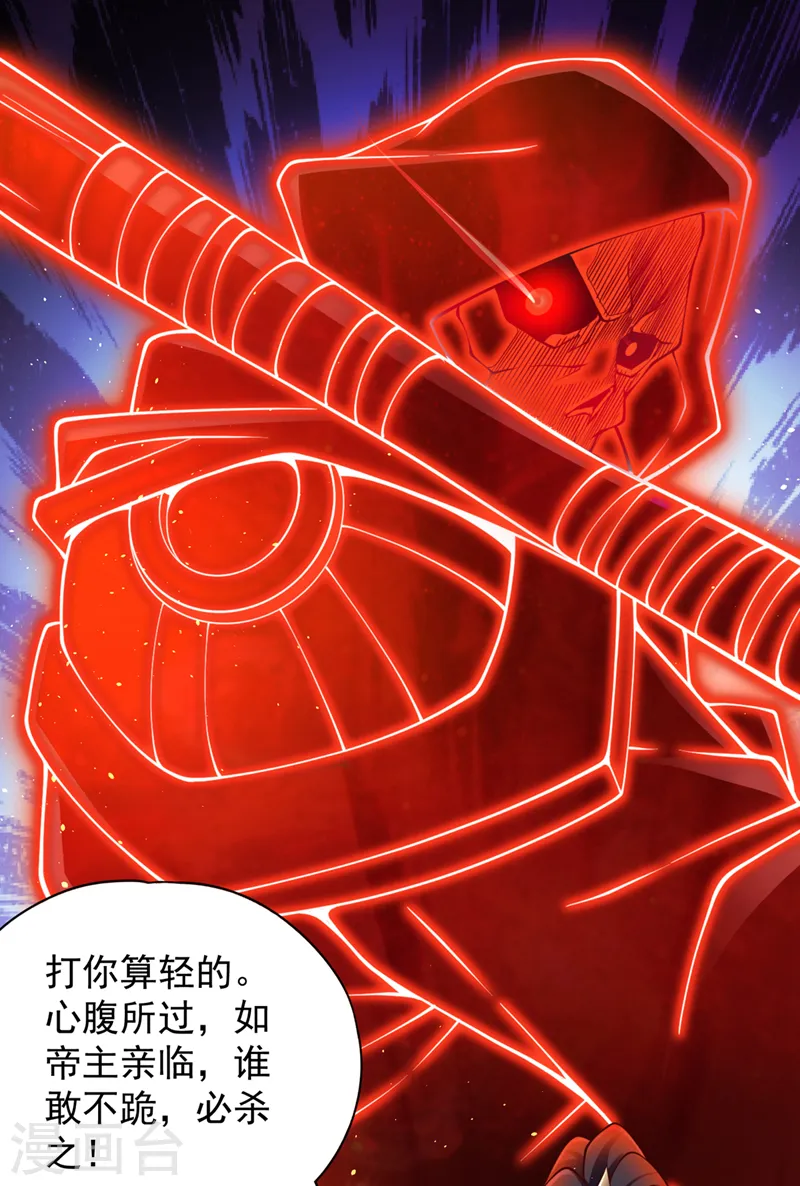 第220话 估计…有身孕了！ 第33页
