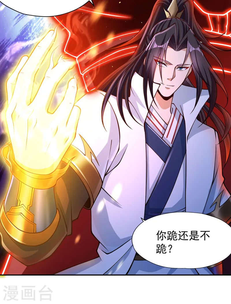 第220话 估计…有身孕了！ 第34页
