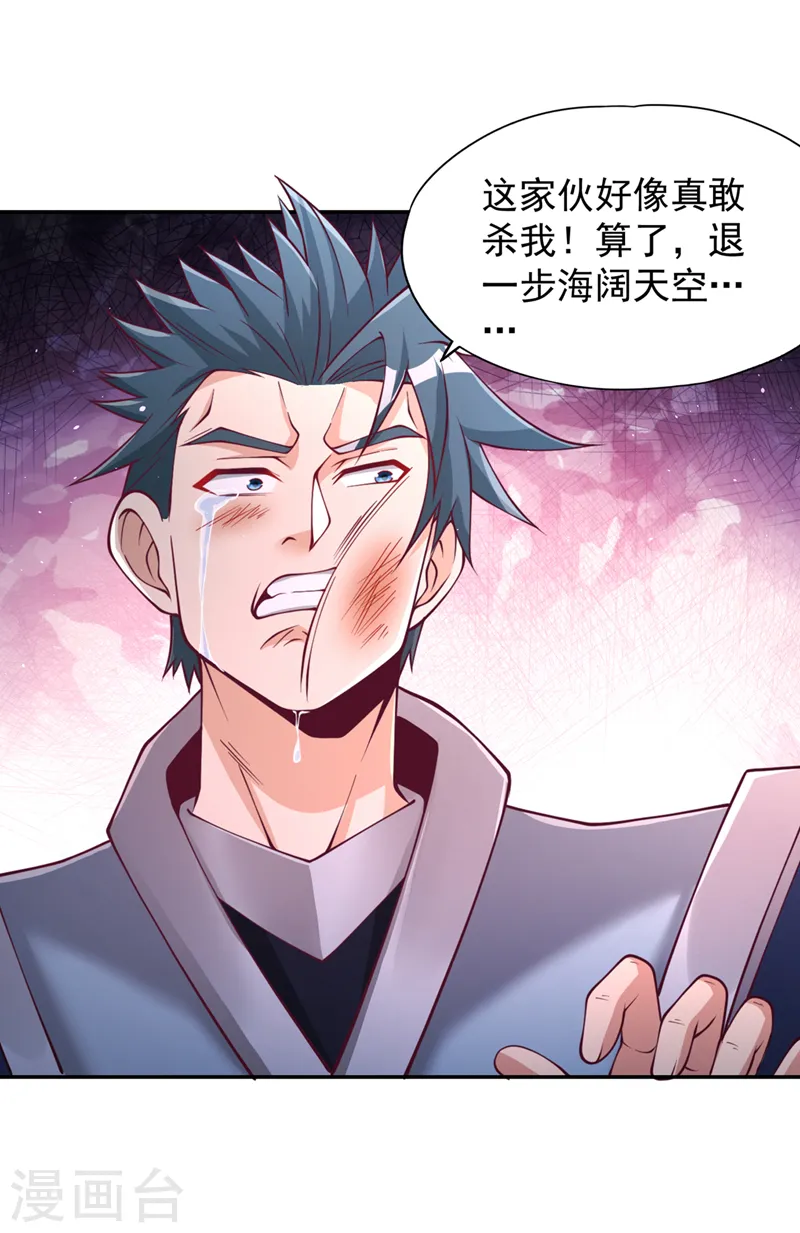 第220话 估计…有身孕了！ 第35页