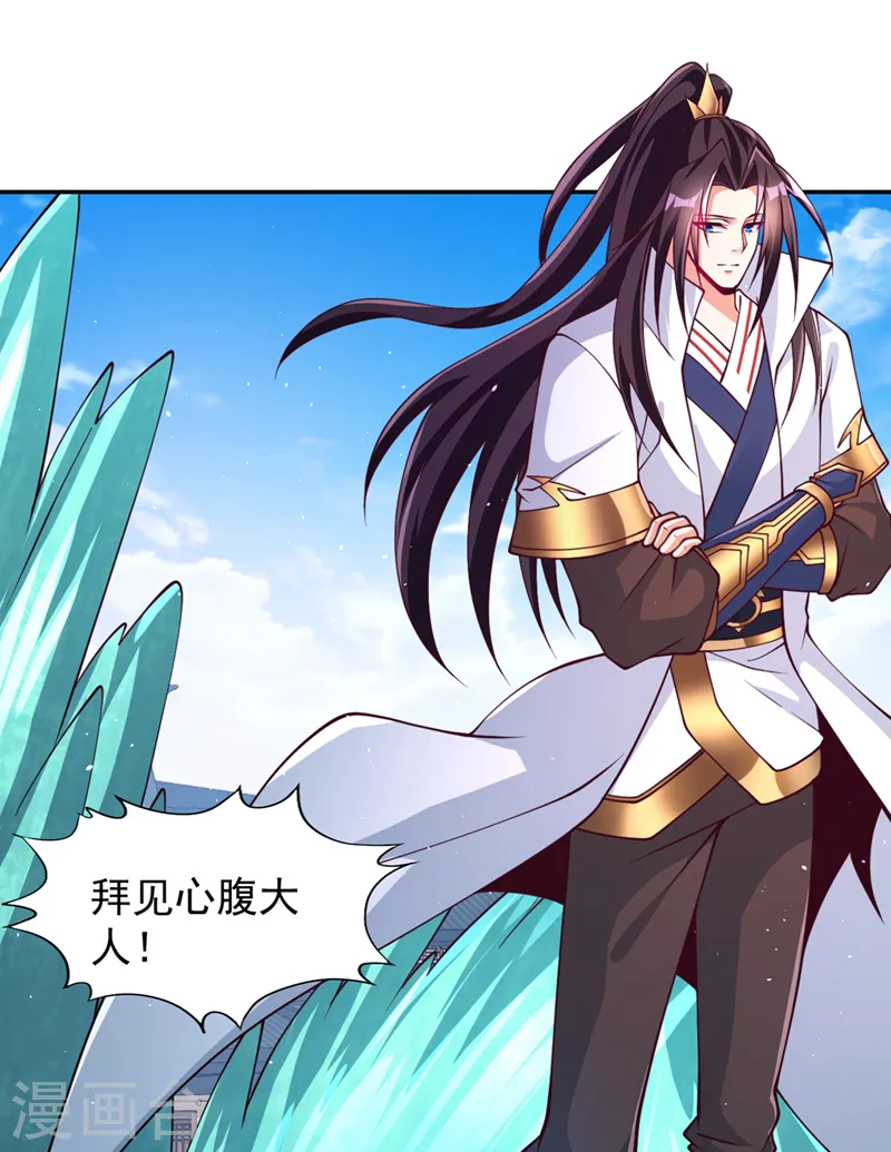 第220话 估计…有身孕了！ 第36页