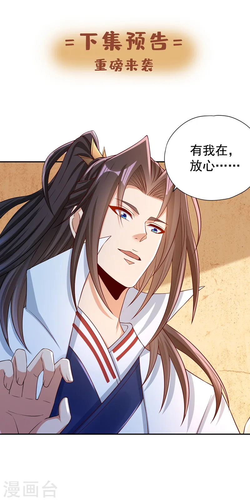 第220话 估计…有身孕了！ 第39页