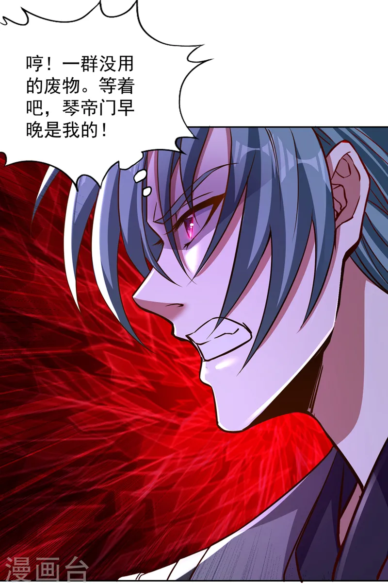 第218话 你的伤只有我能治！ 第4页