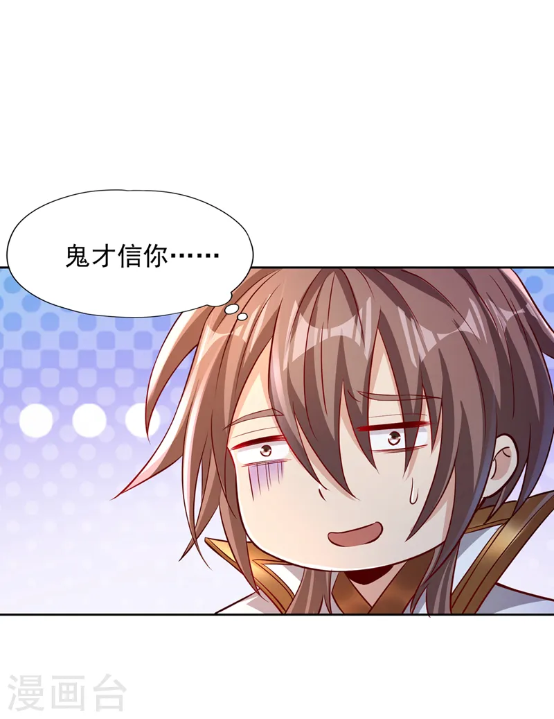 第218话 你的伤只有我能治！ 第6页