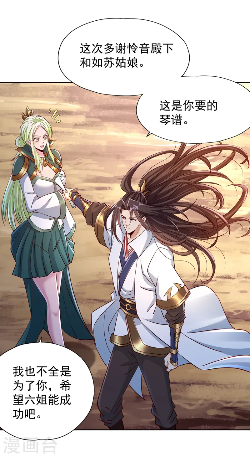 第218话 你的伤只有我能治！ 第8页