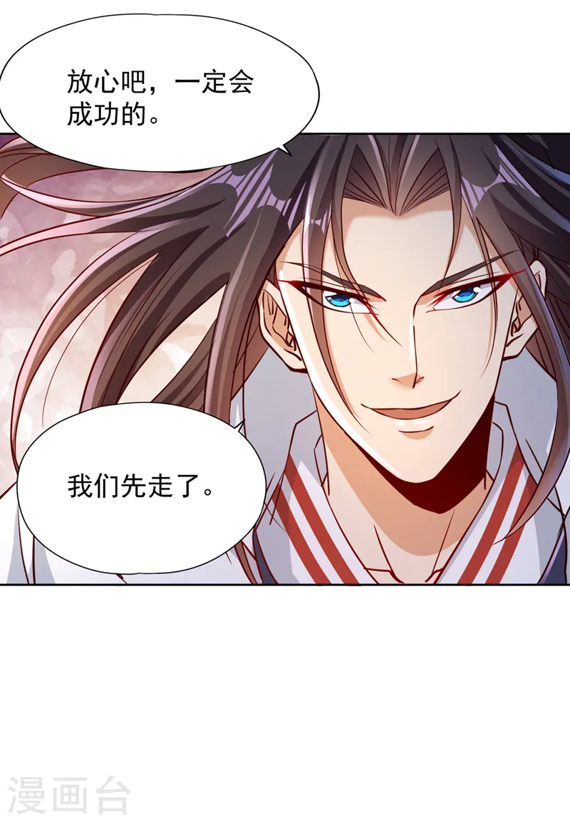 第218话 你的伤只有我能治！ 第9页