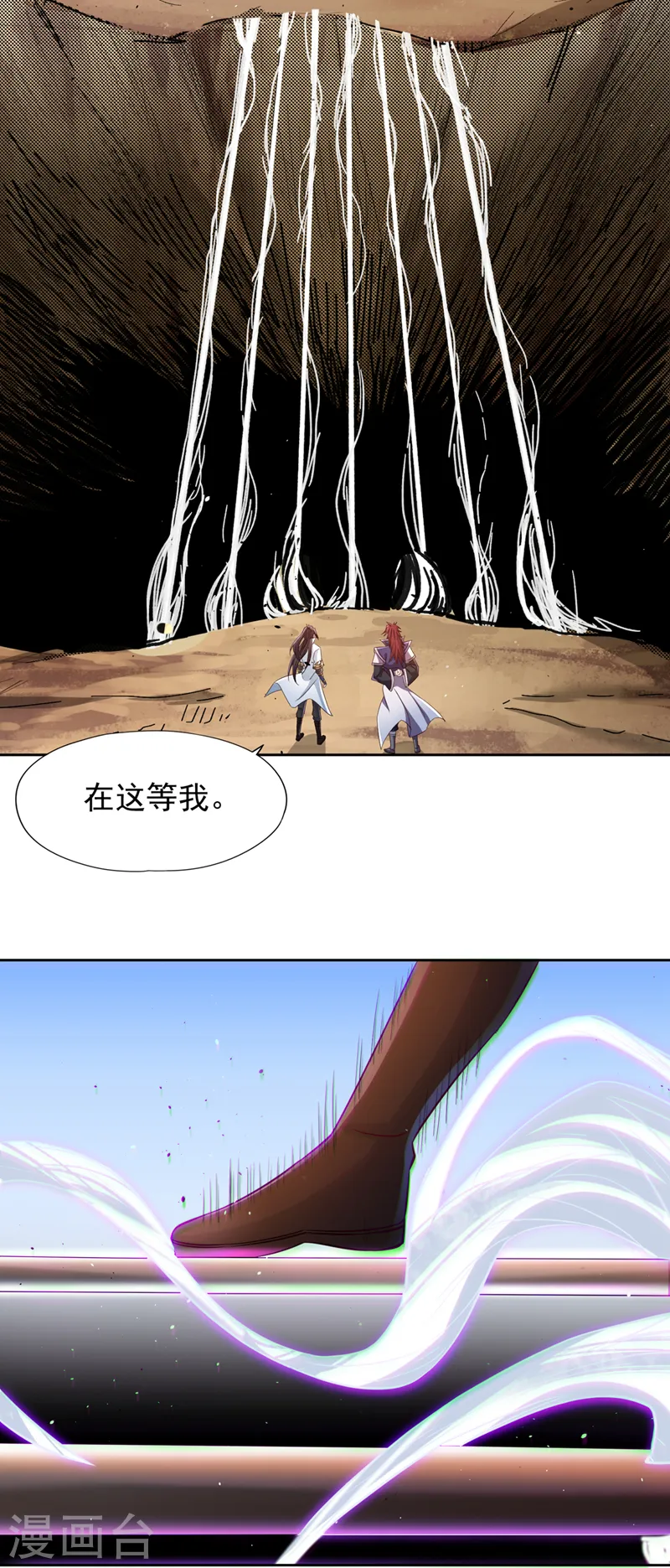 第218话 你的伤只有我能治！ 第11页