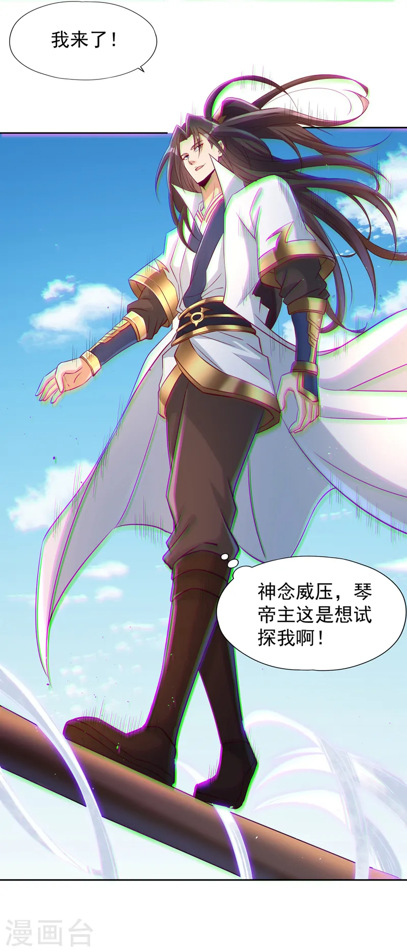 第218话 你的伤只有我能治！ 第12页