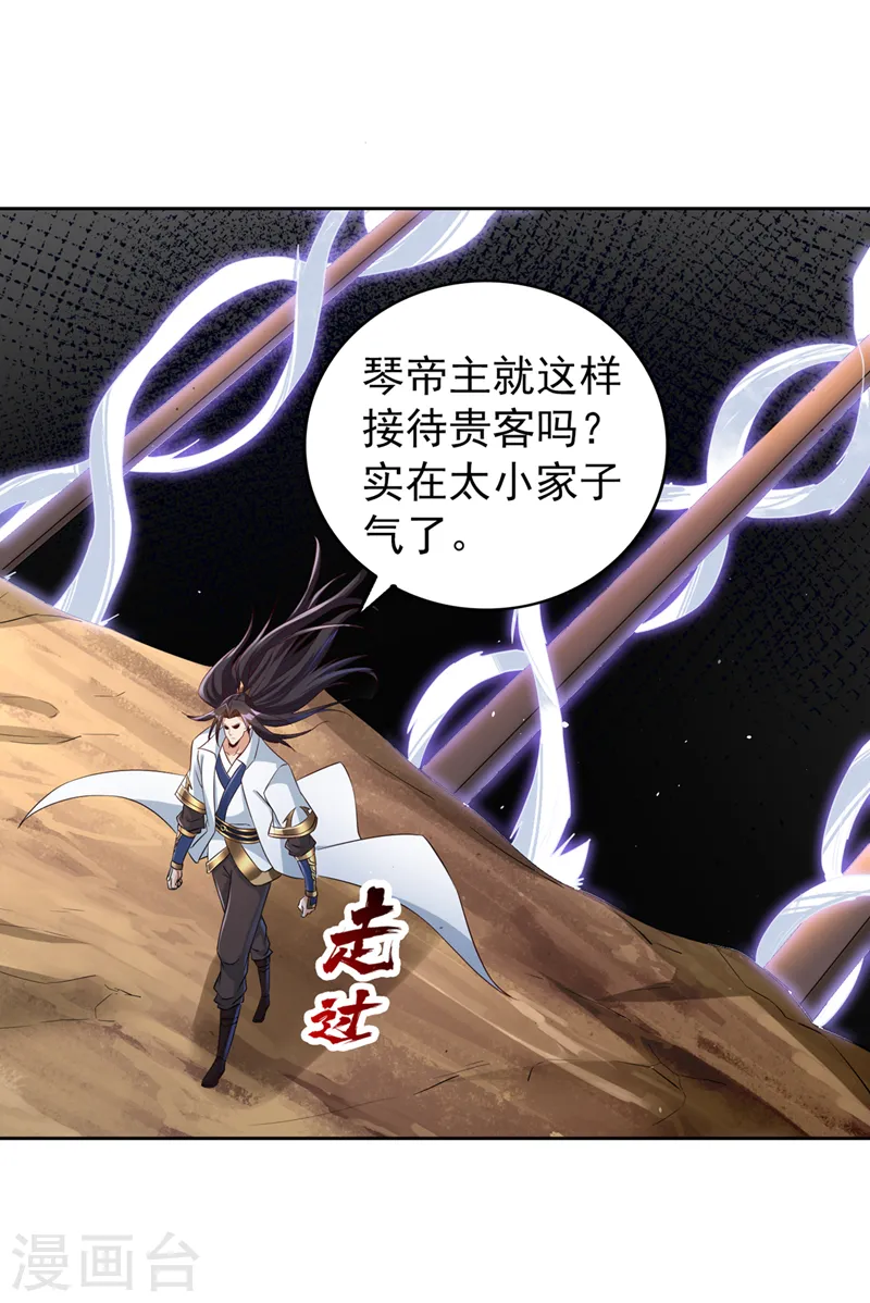 第218话 你的伤只有我能治！ 第13页