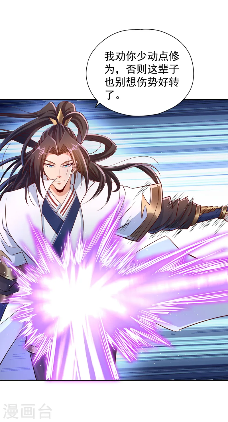 第218话 你的伤只有我能治！ 第15页