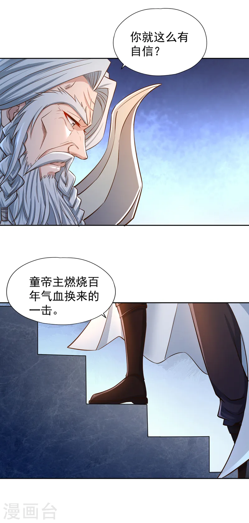 第218话 你的伤只有我能治！ 第20页