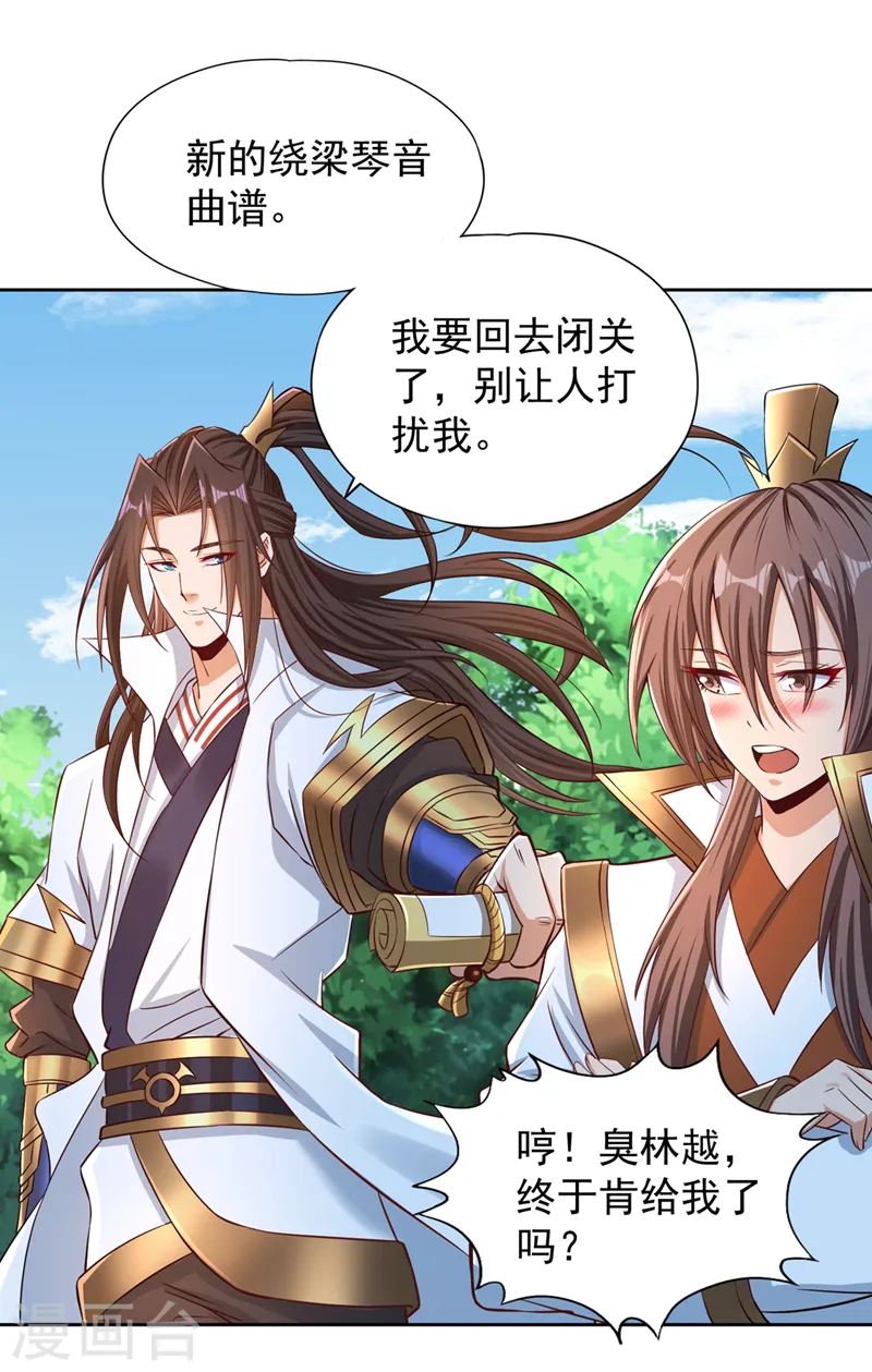 第218话 你的伤只有我能治！ 第30页