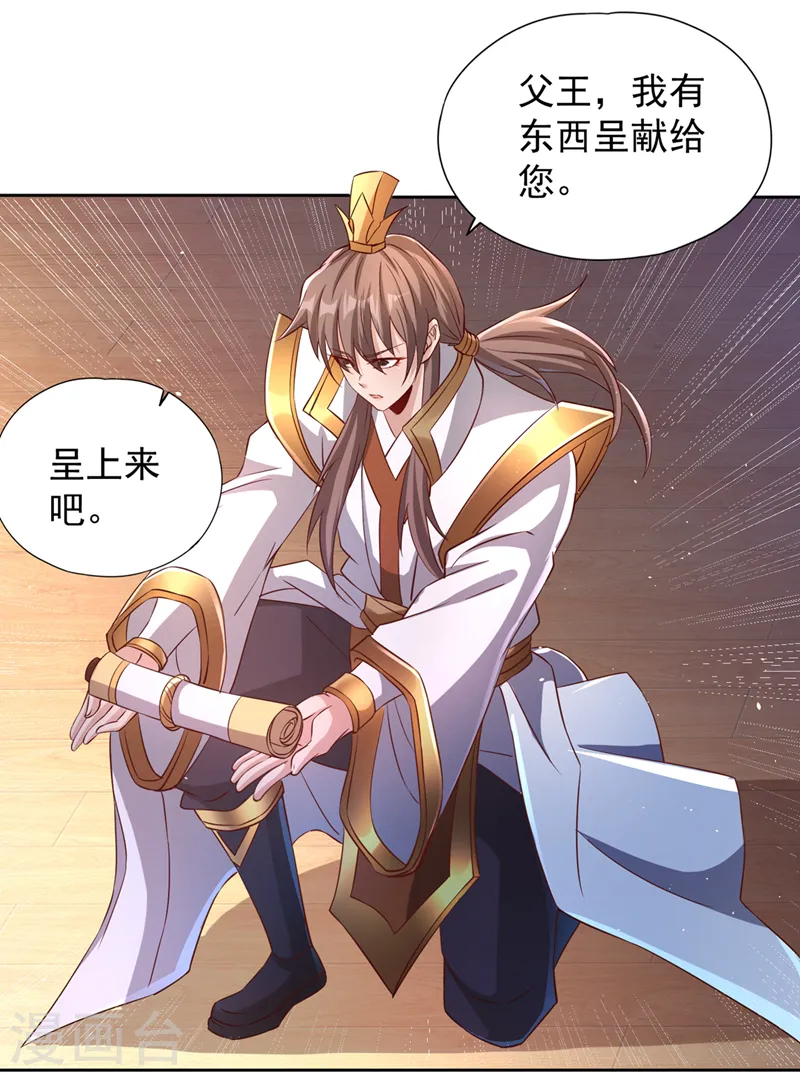 第218话 你的伤只有我能治！ 第34页