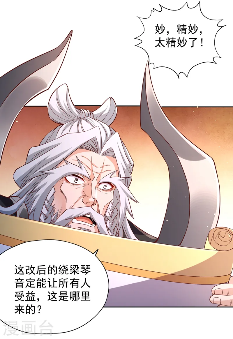 第218话 你的伤只有我能治！ 第35页