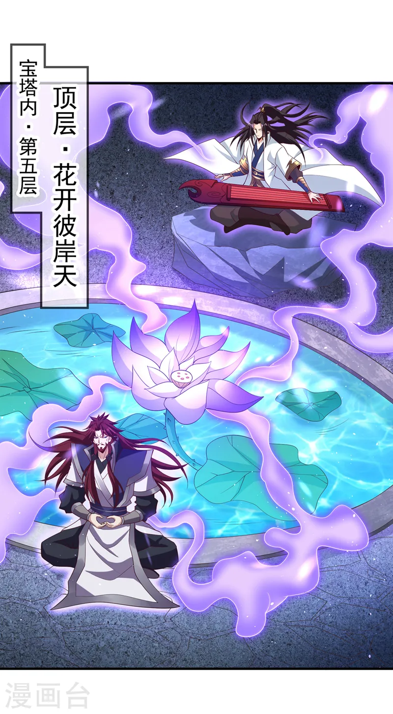 第216话 带走帝琴在此一举 第2页