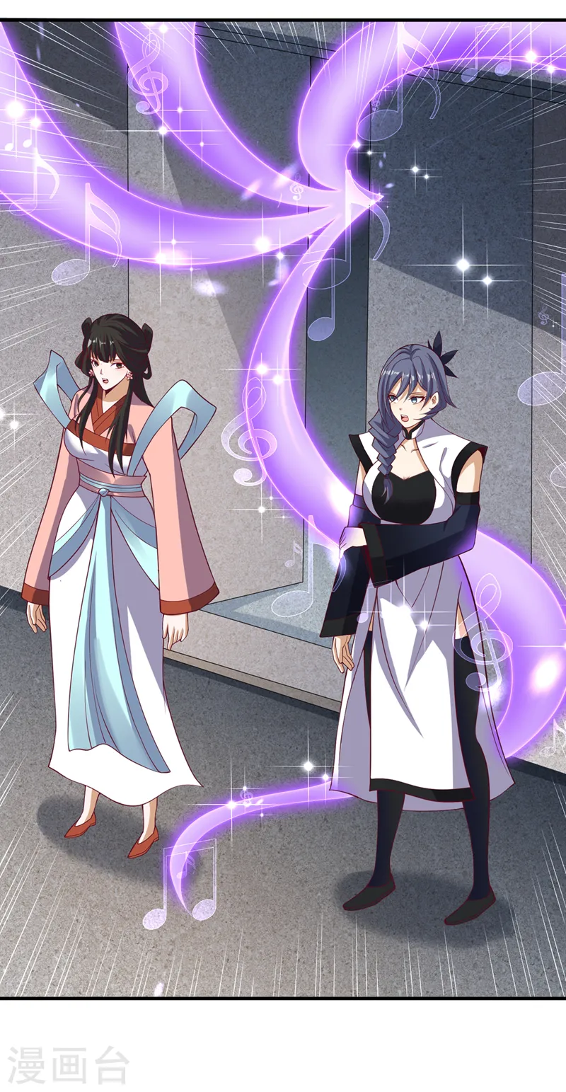 第216话 带走帝琴在此一举 第5页