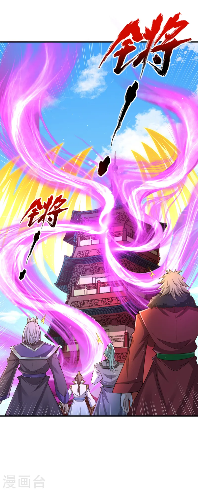 第216话 带走帝琴在此一举 第7页
